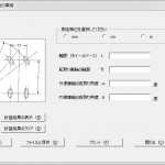 回転半径1