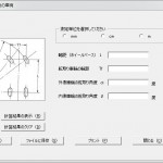 回転半径1