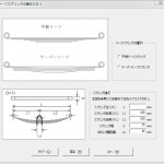 スプリング1