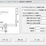 連結装置1