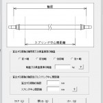 走行装置1